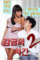 《囚禁的快感》：一场扭曲的爱恋，揭秘斯德哥尔摩综合征背后的心理真相！