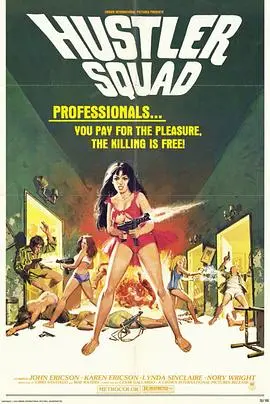 《妓女小队》：当性工作者不再沉默，一场关于尊严与反击的黑色幽默冒险！